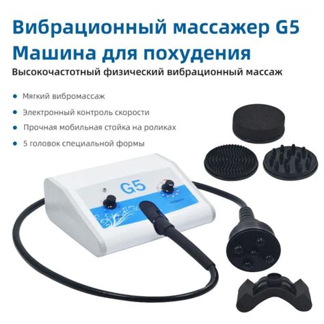 Nourishbelle аппарат вибрационного субдермального массажа G5 ...