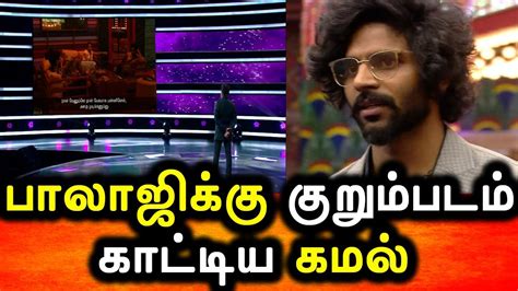 BIGG BOSS TAMIL 4 28th NOVEMBER 2020 PROMO 2 DAY 55 BIGG BOSS 4 TAMIL