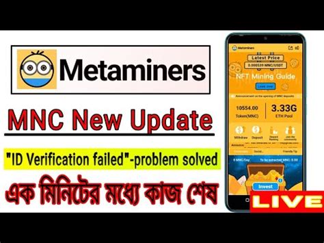 MNC New Update MNC Mining App Live KYC Verification ID