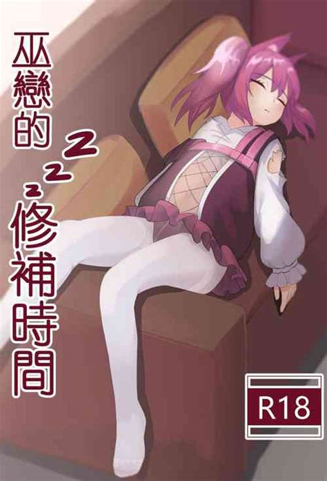 Tag Foot Licking Nhentai Hentai Doujinshi And Manga