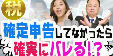 仮想通貨の確定申告をしていなかったら「確実に」バレる ビットコインやリップルなどで稼いだ人は税務署から狙われている チェブラーシカ