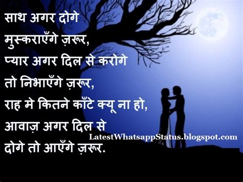 Humsafar Love Shayari Whatsapp Pyar Wali Shayari Whatsapp Status Quotes