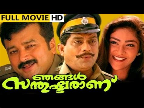 Popular Malayalam Comedy Jayaram Movies Videos, Top Malayalam Comedy ...