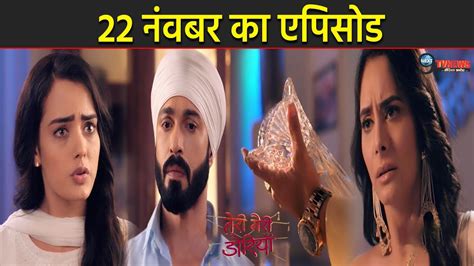 TERI MERI DOORIYAN 22 NOVEMBER 2023 TODAY FULL STORY REVEALED