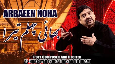 New Noha Arbaeen E Imam Hussain As Bhai Chehlum Tera 20 Safar Noha