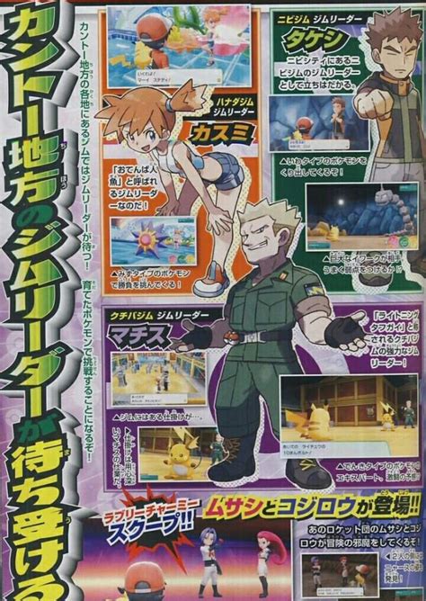 3 Of The Kanto Gym Leaders Lt Surge Finally Revealed Vermillion City