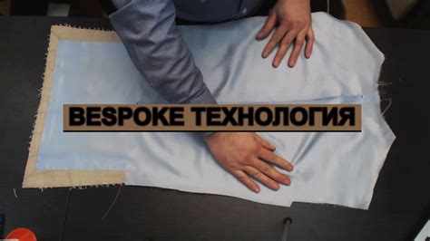 Изготовление спинки в мужском пиджаке. - YouTube