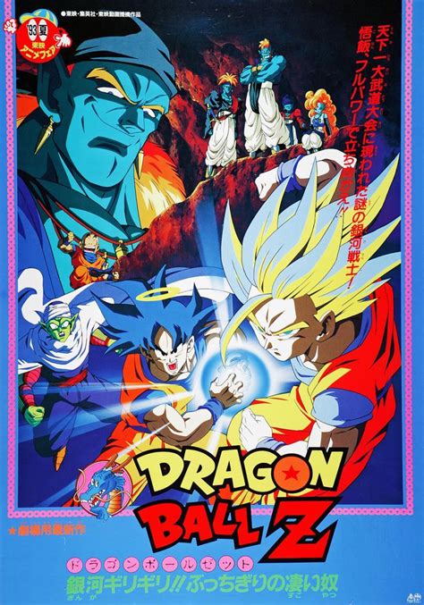 Dragon Ball Z Pelicula 9la Galaxia Corre Peligro En Español Latino