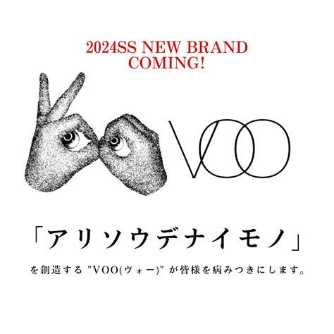 「アリソウデナイ」を創る岡山発ジャパンブランド”voo ヴォー”がこの春始動 D River 【ディーリバー】オフィシャルブログ