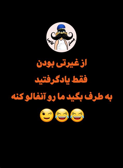 ریدم تو سرت🤌😂 عکس ویسگون