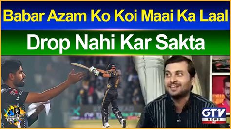 Babar Azam Ko Koi Drop Nahi Kar Sakta Wasay Habib Lashes Out Hbl