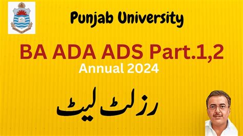 BA ADA ADS Part 1 2 Annual 2024 Results Punjab University Latest News