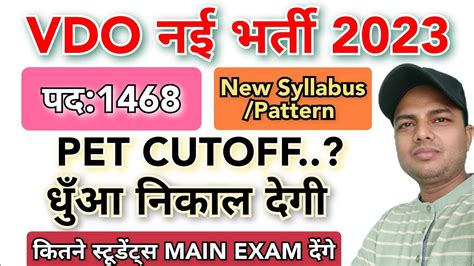 Upsssc Vdo New Vacancy 2023 Upsssc Vdo New Vacancy Pet Cutoff Vdo