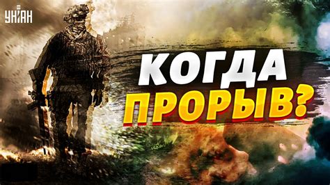 Наступление беспилотниками. Когда ждать большой прорыв ВСУ? Свитан ...