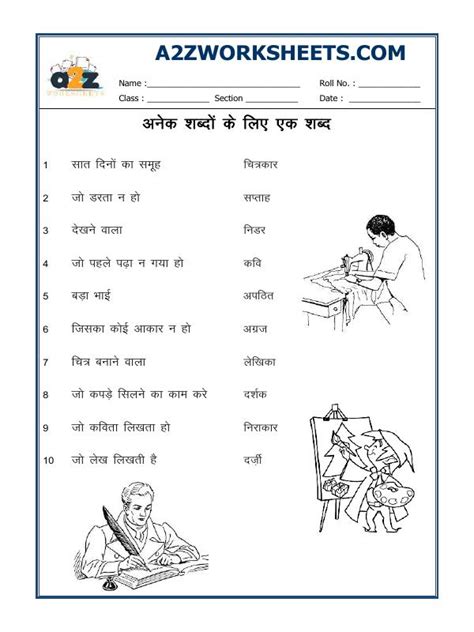 A2zworksheetsworksheet Of Hindi Grammar Paryayvachi Shabad Hindi Language