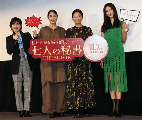 映画「七人の秘書 The Movie」の公開直前イベントに顔をそろえた（左から）シム・ウンギョン、広瀬アリス、木村文乃、菜々緒 ― スポニチ