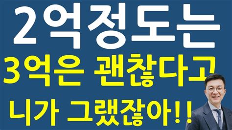 자녀 주택 자금 2 억 5000 만원 까지 증여세 면제 2억정도는 아니 3억까지는 괜찮다 근거없는 소문무슨근거일까