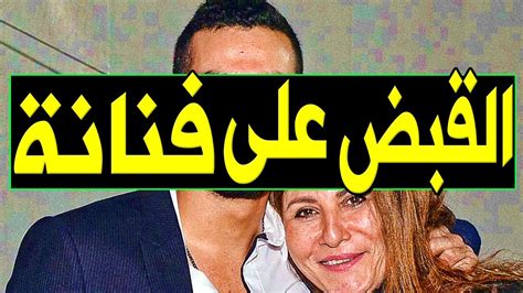 عـاااجل الـقـبض على فنانة مصرية مشهورة منذ قليل في منزلها وحبسها