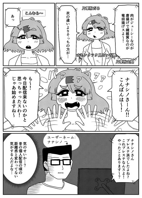 画像・写真 【漫画】超人気vtuberになった推しの距離感が迷子 暖かな展開に「一番身近な存在なんですね」の声315 Webザテレビジョン