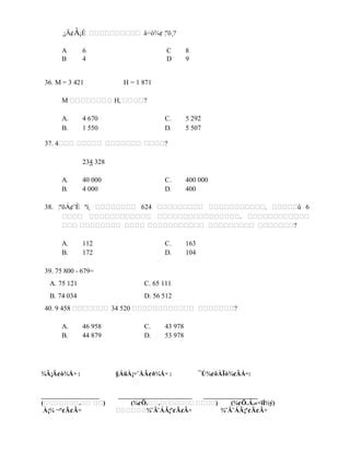 Kertas 1 Tahun 4 Maths33 PDF