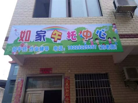 适合小学午托班名字过目不忘的午托名字有涵养的午托班名字大山谷图库