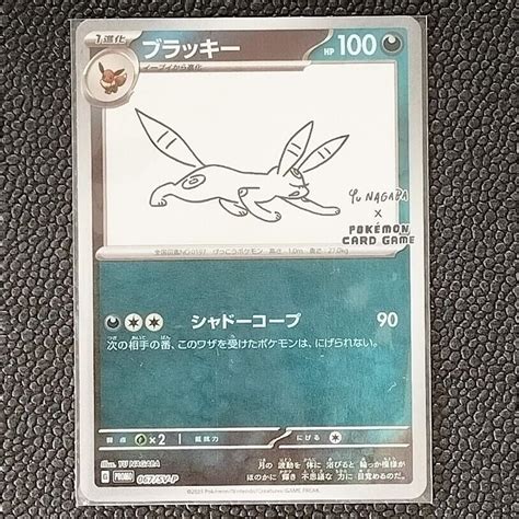 Set Of Complete Yu Nagaba X Pokemon Card Game Eevees Promo Limited