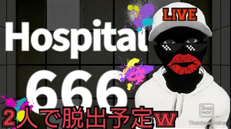 Hospital 6662人で徘徊していくううう YouTube