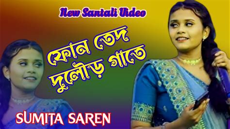 Sumita Saren New Santali Video New Santali Fansan Video