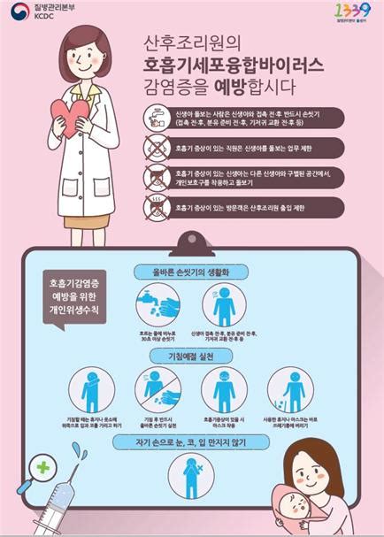 산후조리원 신생아 감염 예방에 총력 포항일보