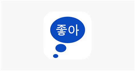 ‎korean Sounds Of Letter Dans L’app Store