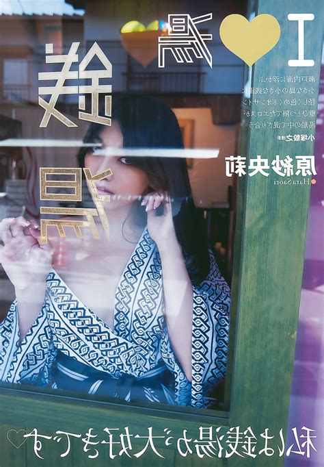 Saori Hara Weekly Playboy ZB Porn