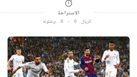 ملخص مباراة ريال مدريد وبرشلونة Youtube