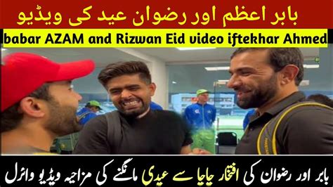 Give Us Eid Because Video Of Babar And Rizwan Asking Iftikhar Ahmed