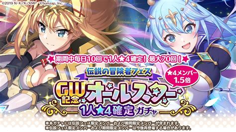 アニメ『このすば』公式ツイッター On Twitter Rt Konosubafd 7日間連続開催！／ 👑伝説の冒険者フェス👑 Gw