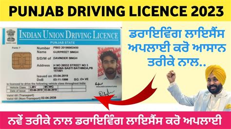 Punjab Driving Licence Apply 2023 Step By Step Important Document For