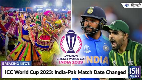 Icc World Cup India Pak Match Date Changed Ish News Youtube