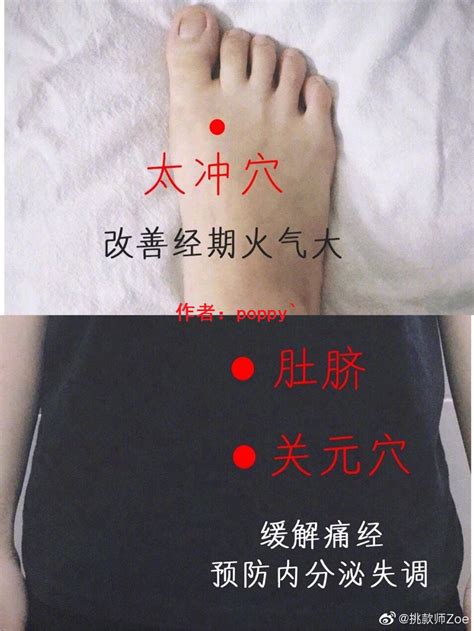 女生必知经期穴位按摩大法