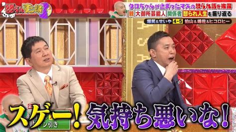 テレ朝post クロちゃん、結婚式で花嫁略奪図りプロポーズ！「たぶん僕のこと好き」勘違いが招いた悲劇の顛末