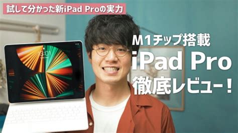 M Ipad Pro Youtube