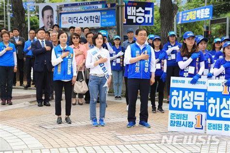 허성무 창원시장 후보 마산합포구에서 첫 거리 유세 시작 네이트 뉴스