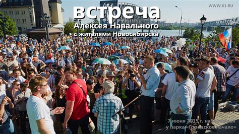 Встреча Алексея Навального с жителями Новосибирска 7 июня 2015 г. - YouTube