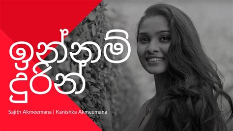 Innam Durin Kalpana Nayanamadhu ඉන්නම් දුරින් Lyrics Youtube