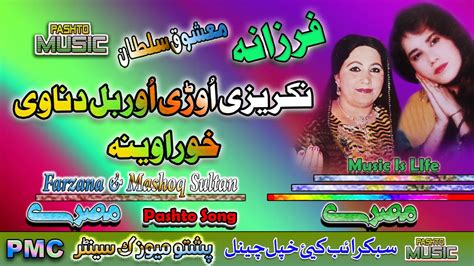 Farzana Mashoq Sultan Ii Pashto Song Tappay Ii Nakreze Wori Orbal