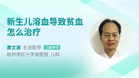 贫血性水肿怎么治疗39健康网精编内容