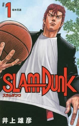 Manga Slam Dunk [new Cover Edition] Vol 1 Japanese Ver Kyou Hobby