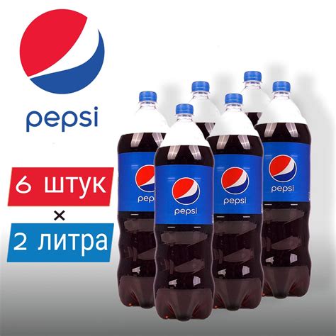 Pepsi Classic, Пепси 6 бутылок по 2 л, газированный напиток Pepsi ...