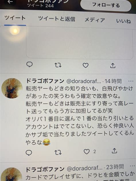 やじまんち On Twitter 正直関わるか迷いましたが、この方はここまで暴言吐かれて、自身の話された事が違ってた場合、謝罪するん