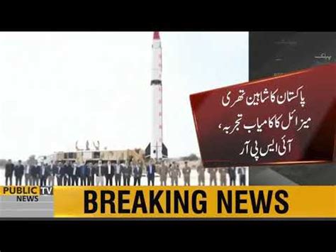 Pakistan Conducts Successful Flight Test Of Shaheen Youtube