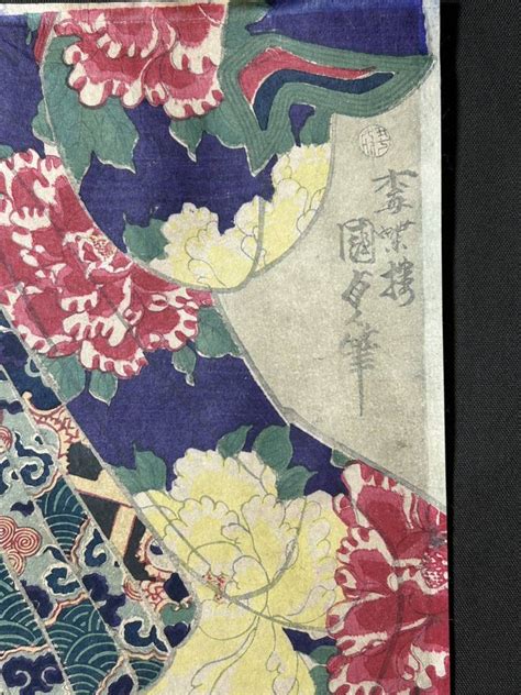 Yahooオークション 本物保証 木版画 浮世絵 【検】国芳 芳年 廣重