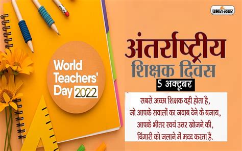 World Teachers Day 2022 History Importance Theme And Benefits Happy